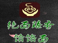 绝面臻香饸饹面加盟